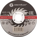 50-41-001, Диск отрезной по металлу Greatflex T41-115 х 1,0 х 22.2 мм, класс Master