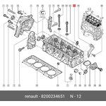 8200234651, Колпачок маслосъемный 8-клап.двиг.(8200234651) Lada Largus (Renault)