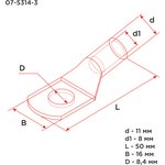 07-5314-3, Наконечник медный ТМ 25-8-8 (25мм² - ø8мм) (в упак 100 шт.)