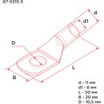 07-5315-3, Наконечник медный ТМ 25-10-8 (25мм² - ø10мм) (в упак 100 шт.)