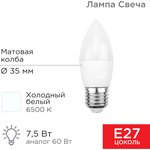 604-022, Лампа светодиодная Свеча (CN) 7,5Вт E27 713Лм 6500K холодный свет