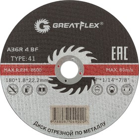 Фото 1/3 50-41-008, Диск отрезной по металлу Greatflex T41-180 х 1,8 х 22,2 мм, класс Master