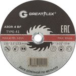 50-41-006, Диск отрезной по металлу Greatflex T41-230 х 2,5 х 22.2 мм, класс Master