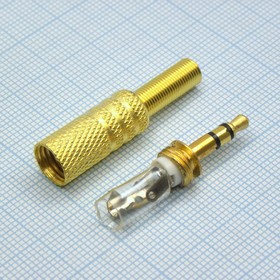 Фото 1/2 TRS 3.5 (mini plug) штекер металл gold, (Стерео штекер 3.5 мм), Стерео аудио штекер 3.5 мм