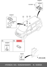 928204H000H9, Плафон лампы салонной