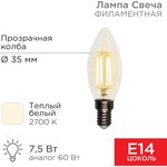 604-083, Лампа филаментная Свеча CN35 7,5Вт 600Лм 2700K E14 прозрачная колба