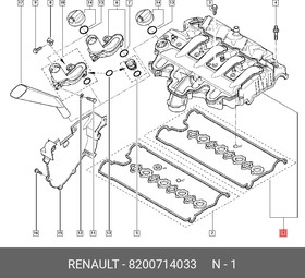 8200714033, Крышка клапанная Renault Espace, Laguna 2.2 2.5 Dci