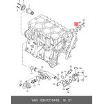 03H121041B, Кольцо уплотнительное системы охлаждения VAG V6