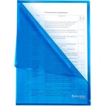 Папка-уголок А4, синяя, 0,10 мм, BRAUBERG EXTRA, 271699