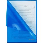 Папка-уголок жесткая А4, синяя, 0,15 мм, BRAUBERG EXTRA, 271702