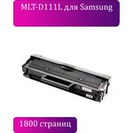 AT-MLTD111L NEW CHIP, Картридж совместимый Samsung MLT-D111L для Samsung ...