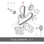 8200833541, Ремень поликлиновой Renault Symbol II 2008-2012