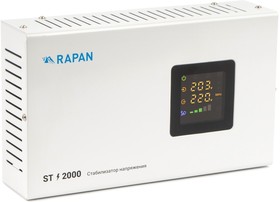 Фото 1/10 RAPAN ST-2000 стабилизатор сетевого напряжения, 2000ВА, Uвх. 100-260 В