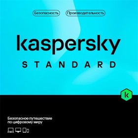 Фото 1/6 KL1041ROEFS Kaspersky Standard. 5-Device 1 year Base Card (1917558/917968)