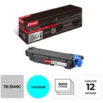 Тонер-картридж Комус TK-5140C гол. для Kyocera ECOSYS P6130cdn