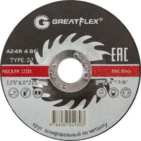 Фото 1/2 40015т, Диск шлифовальный по металлу Greatflex Т27-125 х 6,0 х 22 мм, класс Master