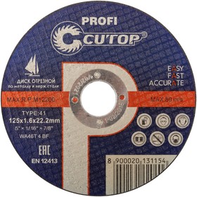 Фото 1/3 39985т, Профессиональный диск отрезной по металлу и нержавеющей стали Cutop Profi Т41-125 х 1,6 х 22,2 мм
