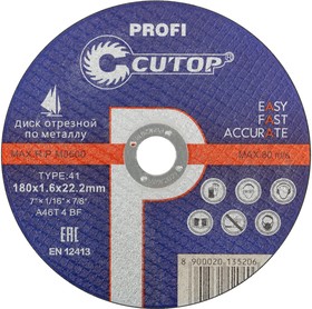 Фото 1/3 40013т, Профессиональный диск отрезной по металлу и нержавеющей стали Cutop Profi Т41-180 х 1,6 х 22,2 мм