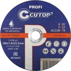 Фото 1/3 39990т, Профессиональный диск отрезной по металлу и нержавеющей стали Cutop Profi Т41-180 х 1,8 х 22,2 мм