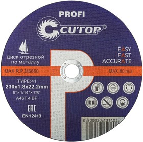 Фото 1/3 39982т, Профессиональный диск отрезной по металлу и нержавеющей стали Cutop Profi Т41-230 х 1,8 х 22,2 мм