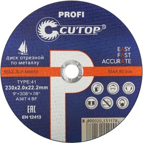 Фото 1/3 39987т, Профессиональный диск отрезной по металлу и нержавеющей стали Cutop Profi Т41-230 х 2,0 х 22,2 мм
