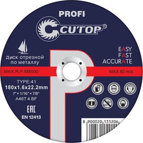 Фото 1/2 39997т, Профессиональный диск отрезной по металлу и нержавеющей стали Cutop Profi Т41-125 х 2,0 х 22,2 мм