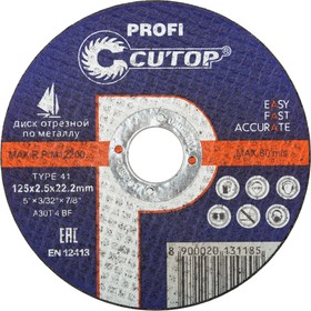 Фото 1/2 39988т, Профессиональный диск отрезной по металлу Т41-125 х 2,5 х 22,2 мм, Cutop Profi