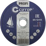 39986т, Профессиональный диск отрезной по металлу Т41-150 х 2,5 х 22,2 мм ...