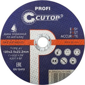 Фото 1/2 39989т, Профессиональный диск отрезной по металлу Т41-180 х 2,5 х 22,2 мм, Cutop Profi