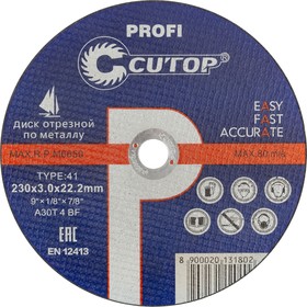 Фото 1/2 40007т, Профессиональный диск отрезной по металлу Т41-230 х 3,0 х 22,2 мм, Cutop Profi