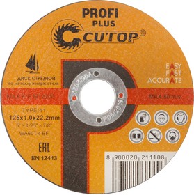50-414, Профессиональный диск отрезной по металлу, нержавеющей стали и алюминию Cutop Profi Plus Т41-180 х 1,6 х 22,2 мм