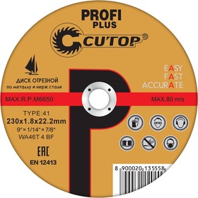 Фото 1/2 40000т, Профессиональный диск отрезной по металлу, нержавеющей стали и алюминию Cutop Profi Plus Т41-230 х 1,8 х 22,2 мм