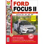 Мир Автокниг (45015), Книга FORD Focus 2 (04-) рестайлинг (08-) (1.4/1.6) цв ...