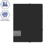 Папка на резинке Soft Touch А4, 600 мкм, черная FB4_A4980