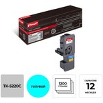 Тонер-картридж Комус TK-5220C гол. для Kyocera ECOSYS M5521