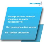 Konzentrat U - Gel Гель-концентрат универсального средства очистки 5 л ПЭТ kn00155