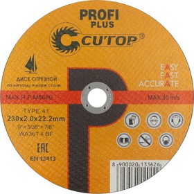 Фото 1/2 40001т, Профессиональный диск отрезной по металлу, нержавеющей стали и алюминию Cutop Profi Plus Т41-230 х 2,0 х 22,2 мм