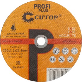 Фото 1/2 40002т, Профессиональный диск отрезной по металлу, нержавеющей стали и алюминию Cutop Profi Plus Т41-230 х 2,5 х 22,2 мм