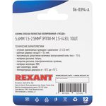 06-0394-A, Fully insulated flat terminal RPPi-m 2.5-(4.8)/RpImp 2-5-0.8 socket ...