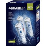 Комплект картриджей Аквафор К3-К2-К7В для проточных фильтров (упак.:3шт)