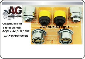AGRRD500510KIT Секретные гайки с пресс шайбой Q-314х1,5х37,5 CH21 для AGRRD500510OE