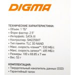 Накопитель SSD Digma SATA-III 1TB DGSR2001TS93T Run S9 2.5"