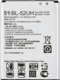 Аккумуляторная батарея (аккумулятор) VIXION BL-52UH для LG D285 L65/D325 L70/H422 Spirit 3.8V 2100mAh