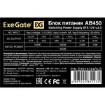 EX219184RUS, Блок питания 450W ExeGate AB450 ...