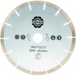 Алмазный диск сегментированный 180х7х22 мм T902267