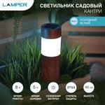 Светильник садовый LAMPER Кантри LED с текстурой дуба, с солнечной панелью и ...