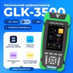 VSS-GLK3500, Рефлектометр оптический GLK 3500 (SM, 1310/1550 нм, 26/24 дБ)