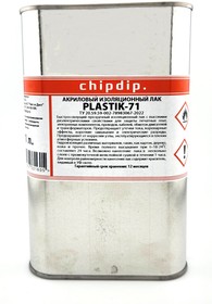 PLASTIK 71 1л, Лак акриловый изоляционный для печатных плат, Solins ...