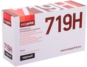 Easyprint 719/CE505X Картридж (LC-719H ) для Canon i-SENSYS LBP6300/MF5840/iR1133/ HP LJ P2055 (6900 стр.) с чипом