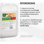 ECO SAUNA - антисептик для бань и саун 10л. 016-10